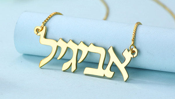 925 Sterling Silver Personalized Hebrew Necklace