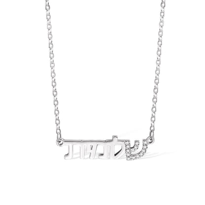 Personalized Hebrew Name Necklace with Zircon
