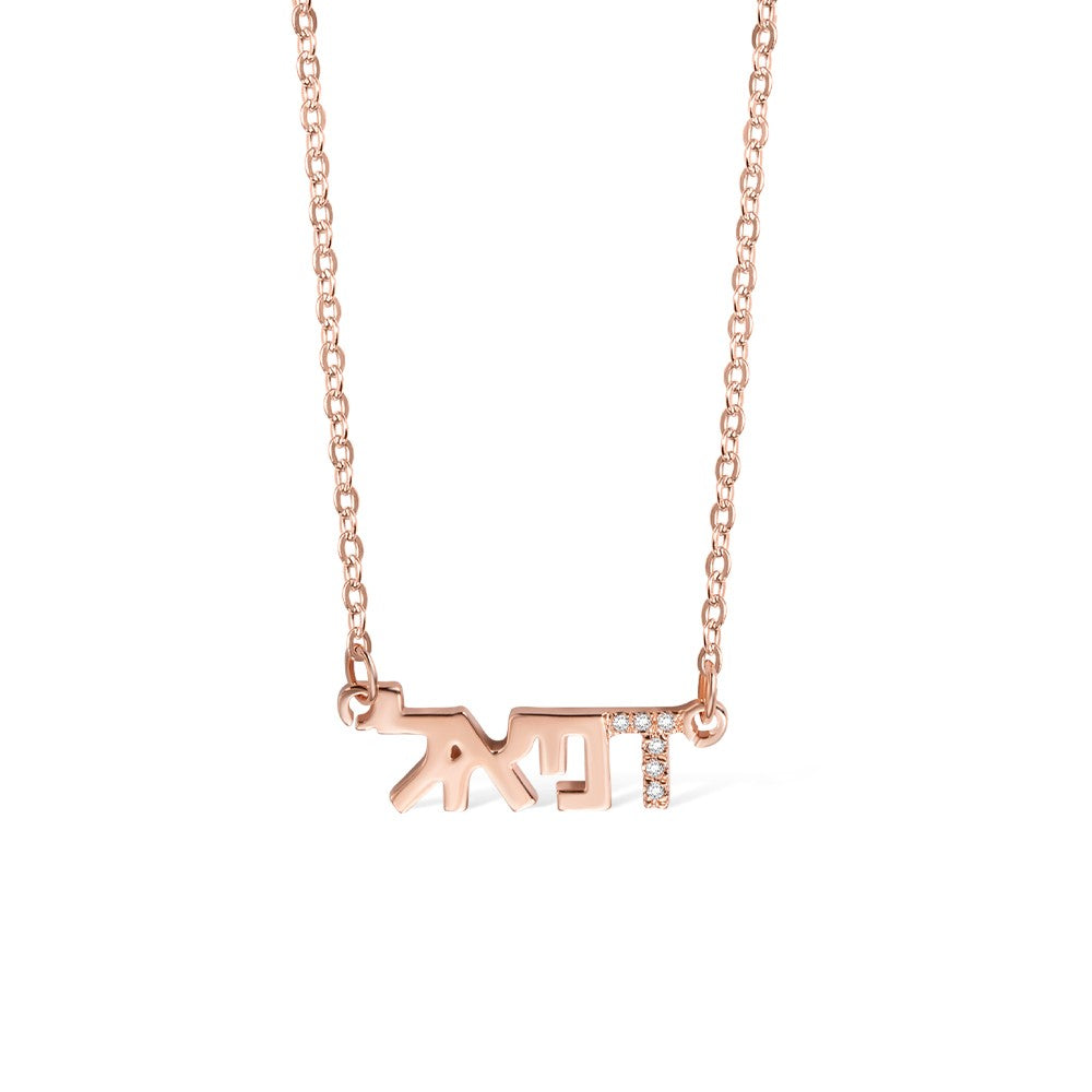 Personalized Hebrew Name Necklace with Zircon