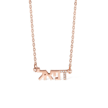 Personalized Hebrew Name Necklace with Zircon