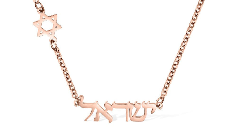 Personalized Hebrew Name Star of David Necklace