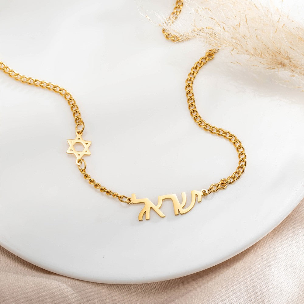 Personalized Hebrew Name Star of David Necklace