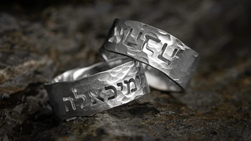 Custom Engraved Hebrew Hammered Adjustable Ring