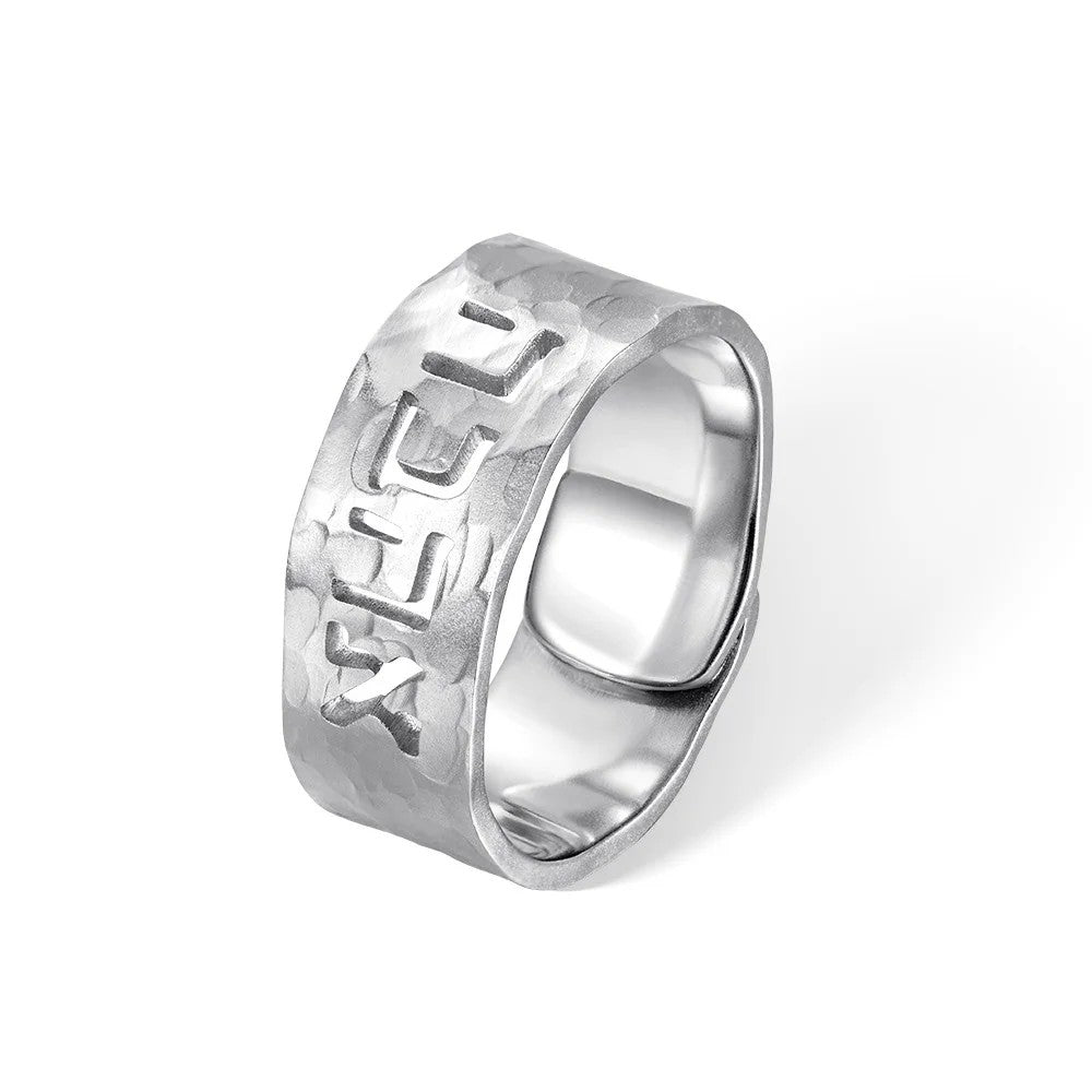 Custom Engraved Hebrew Hammered Adjustable Ring